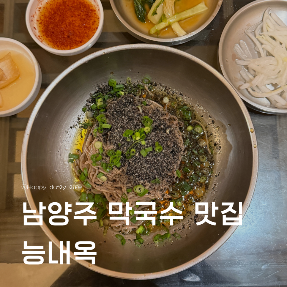 능내옥 사진 1