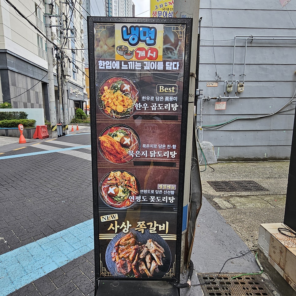 사상휴계소 사진 2