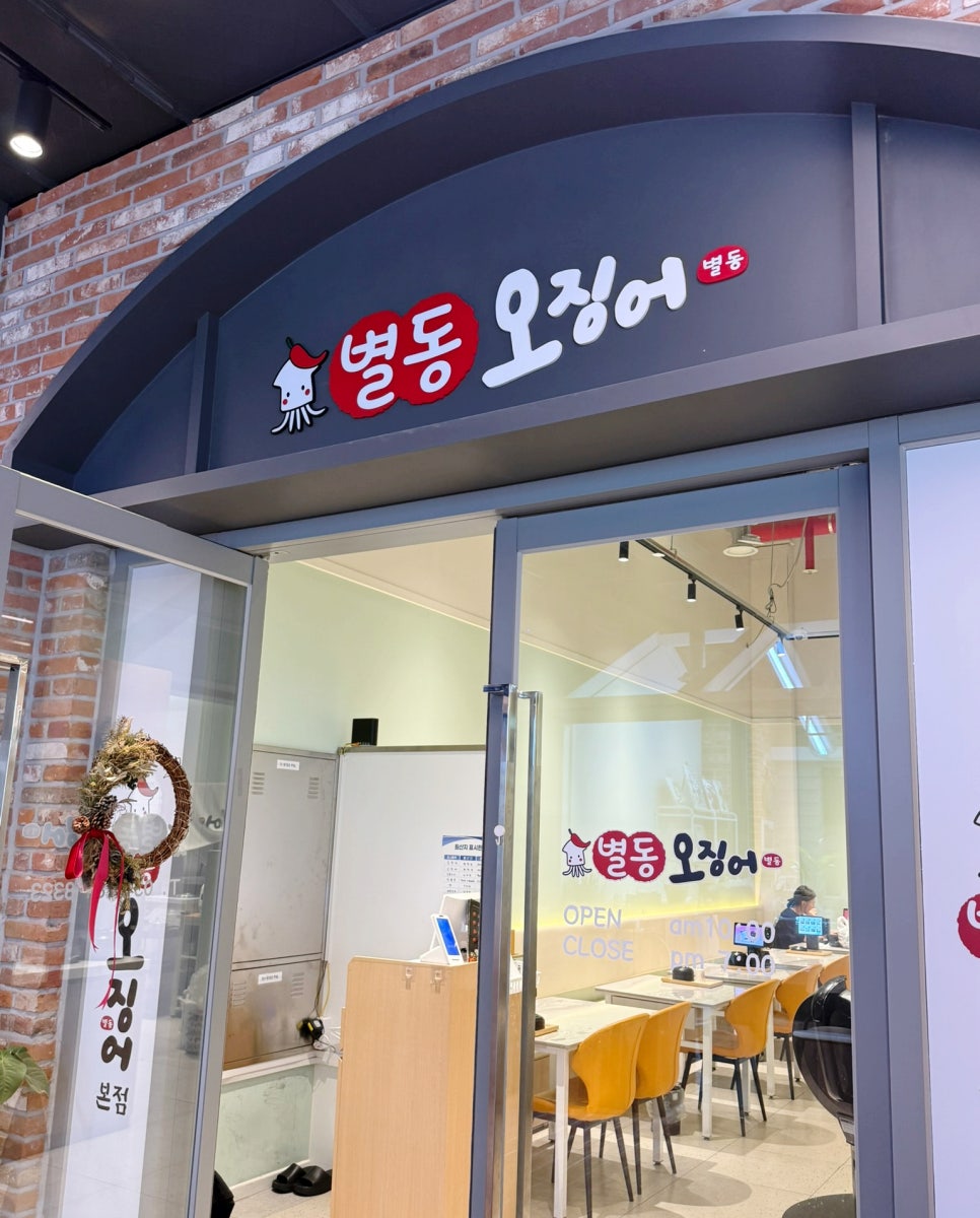 별동오징어 사진 1