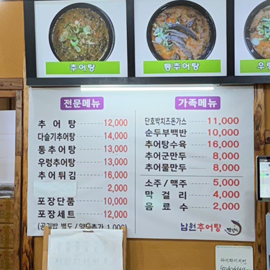 남원추어탕 부뚜막 사진 4