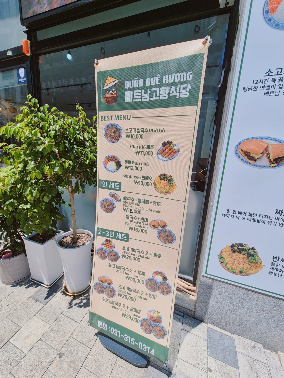 고향식당 사진 3
