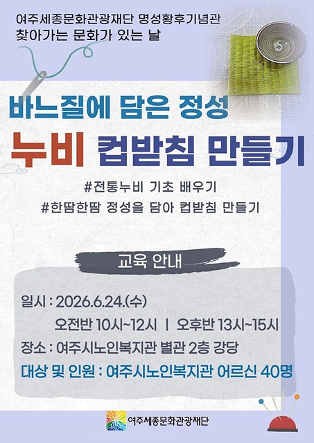 명성황후기념관 사진 2