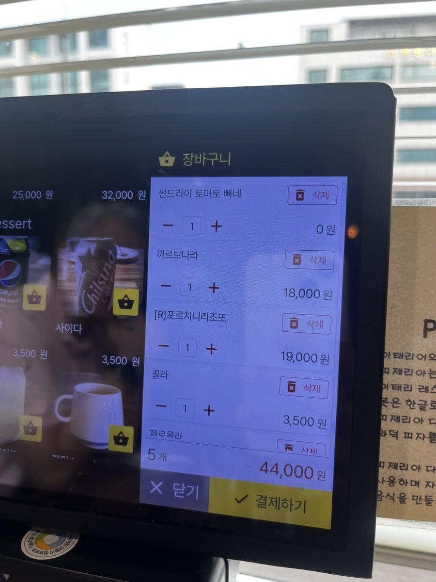 피제리아다븟 사진 4