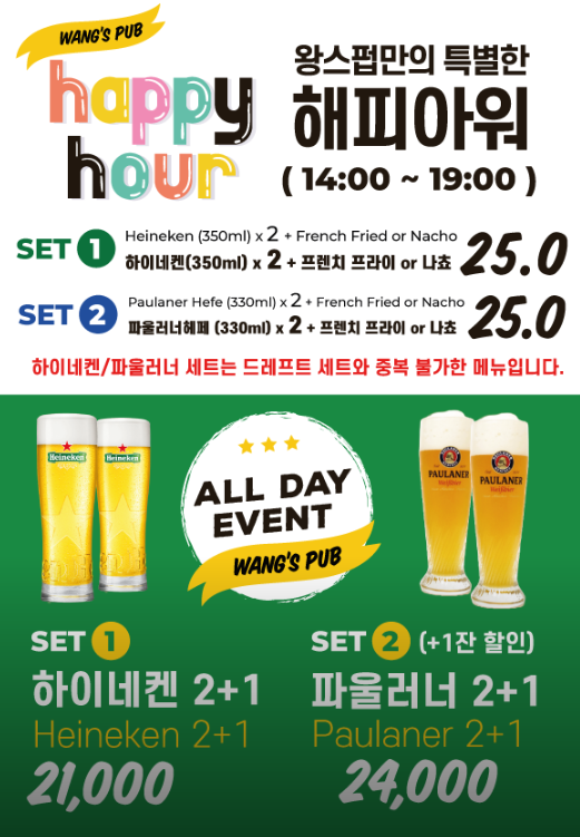 왕스펍 사진 2