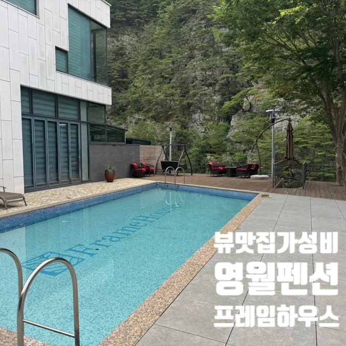 프레임하우스 사진 1