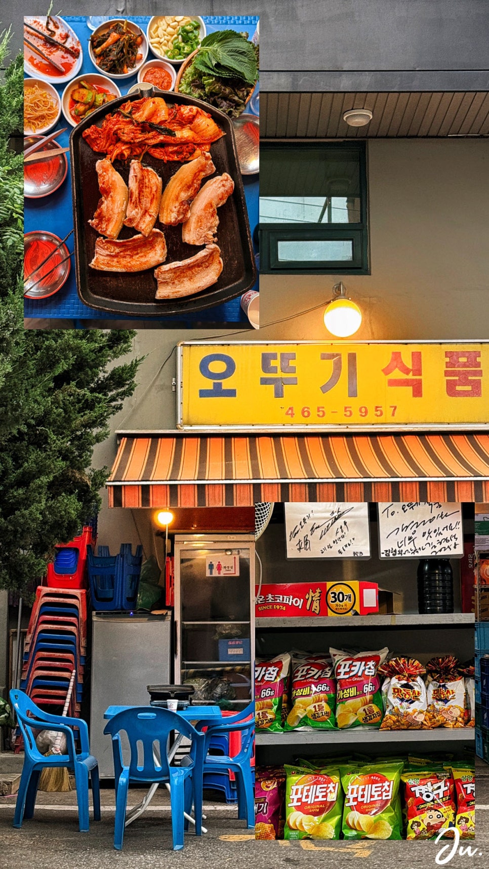 오뚜기식품 사진 1
