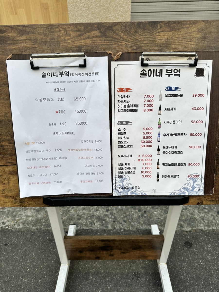 솔이네부엌 사진 3