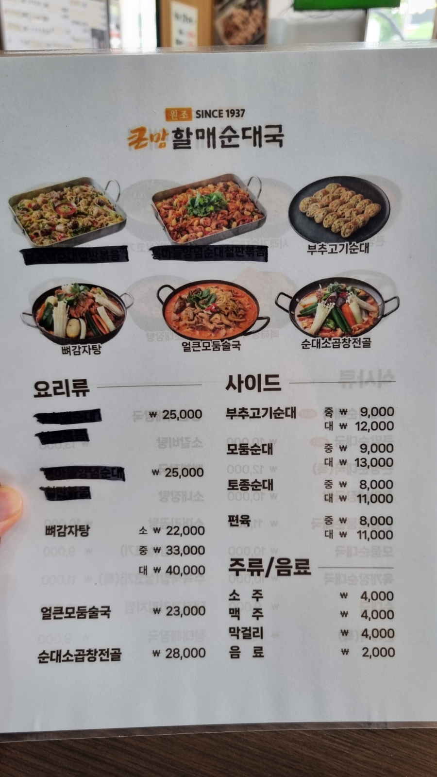 큰맘할매순대국 하양점 사진 3