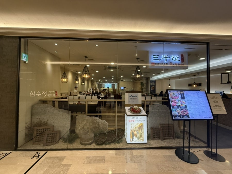 삼우정 사진 1