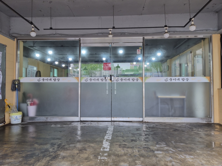 웅이네밥상 사진 6