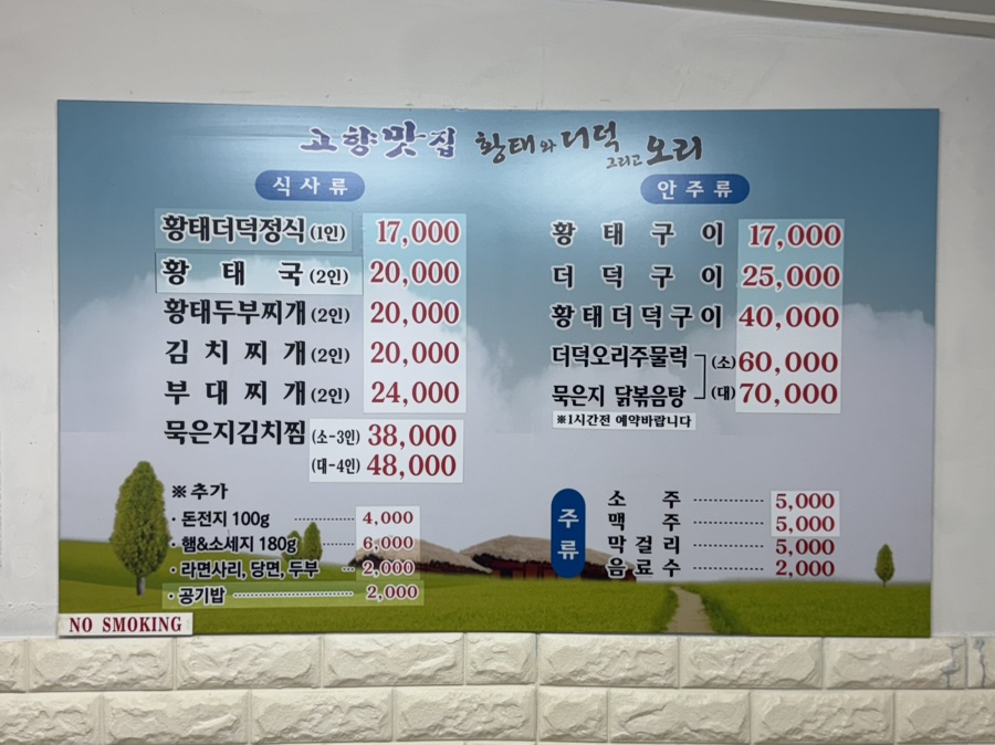 고향맛집 사진 3
