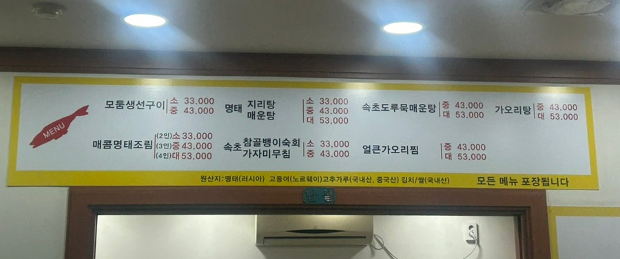 명태마을 사진 5