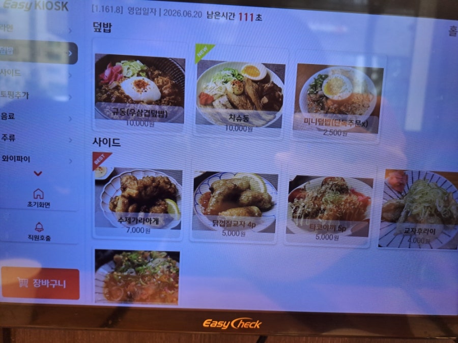멘츠루 고덕점 사진 6