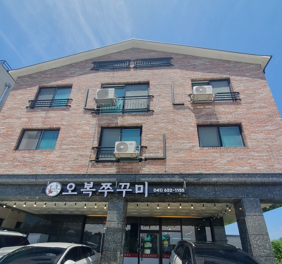 오복쭈꾸미 사진 1