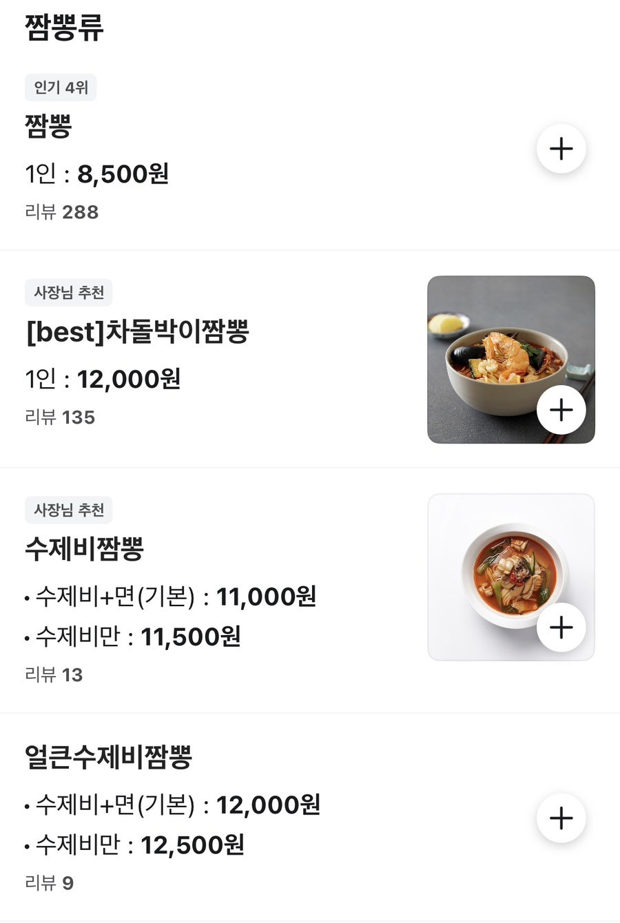신라짬뽕점 사진 3