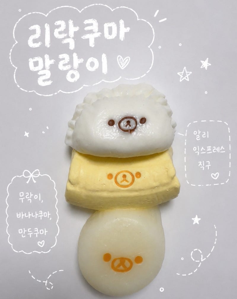 리락쿠마 말랑이 후기｜알리익스프레스 내돈내산, 무락이·바나나쿠마·만두쿠마 비교