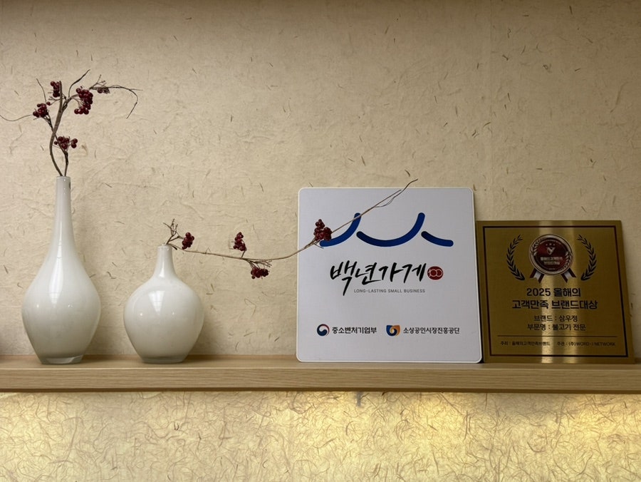 삼우정 사진 2