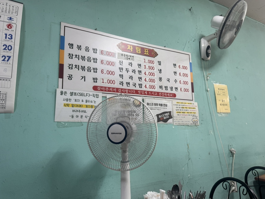 동아분식 사진 2