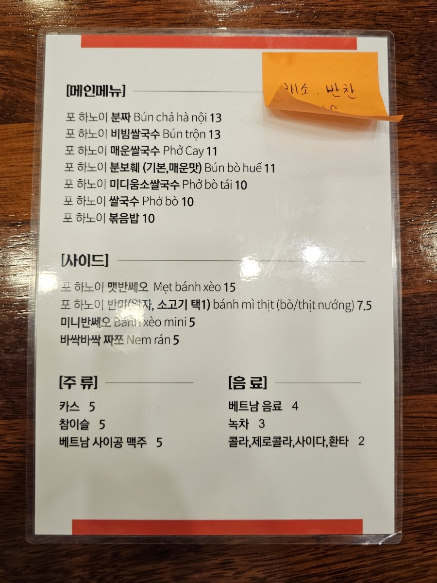 포하노이 사진 6
