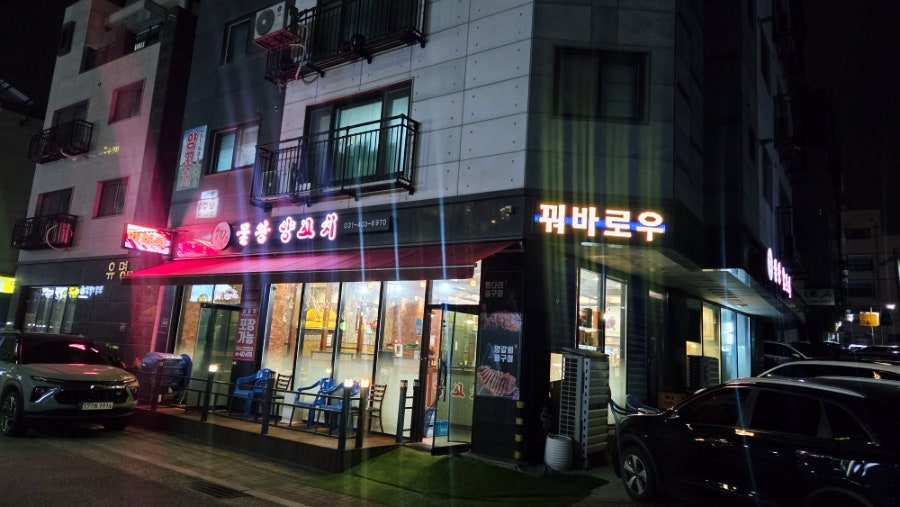 물왕양꼬치 사진 2