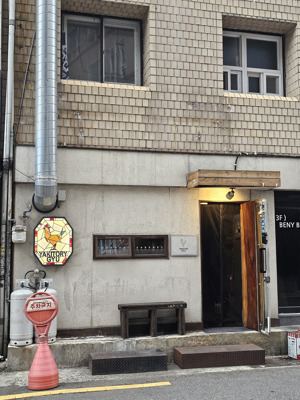 야키토리규 사진 1