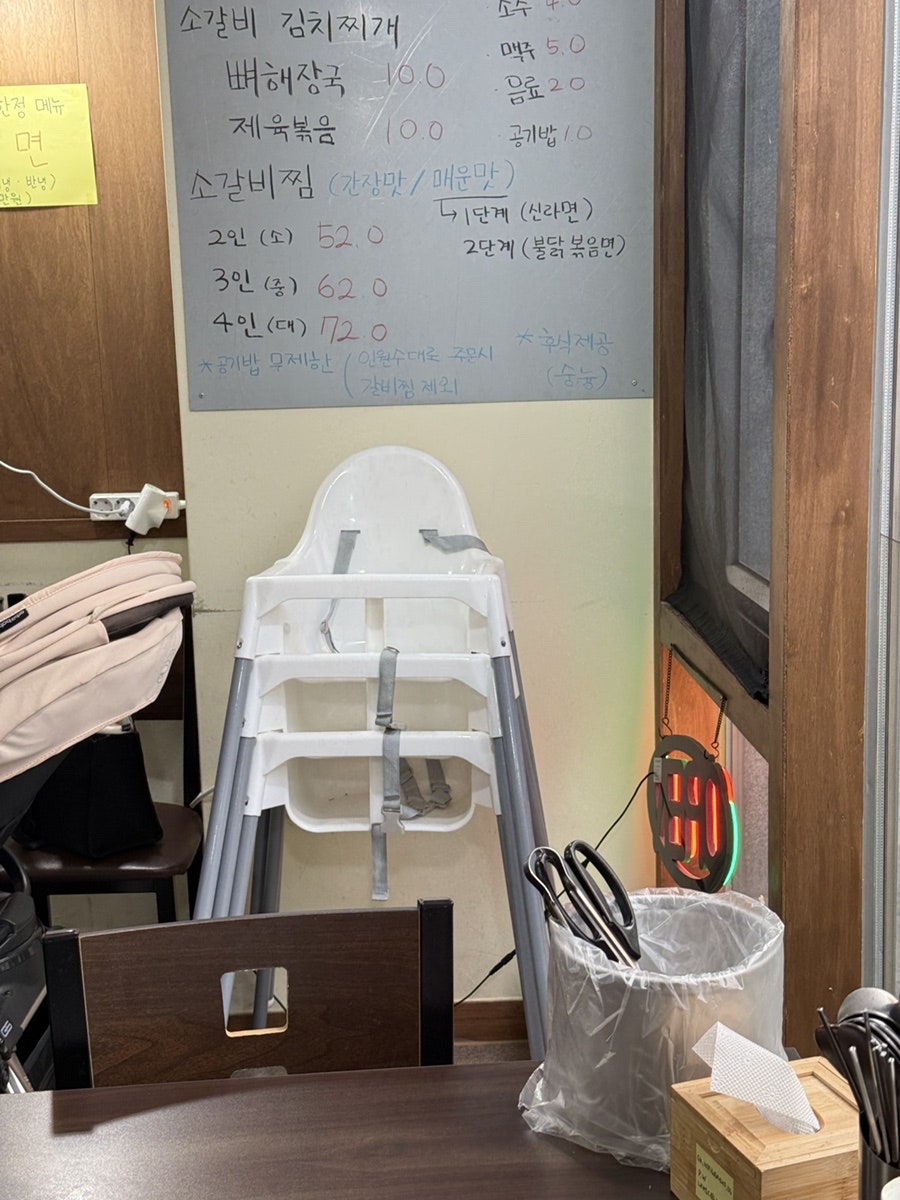 인생갈비탕 사진 5