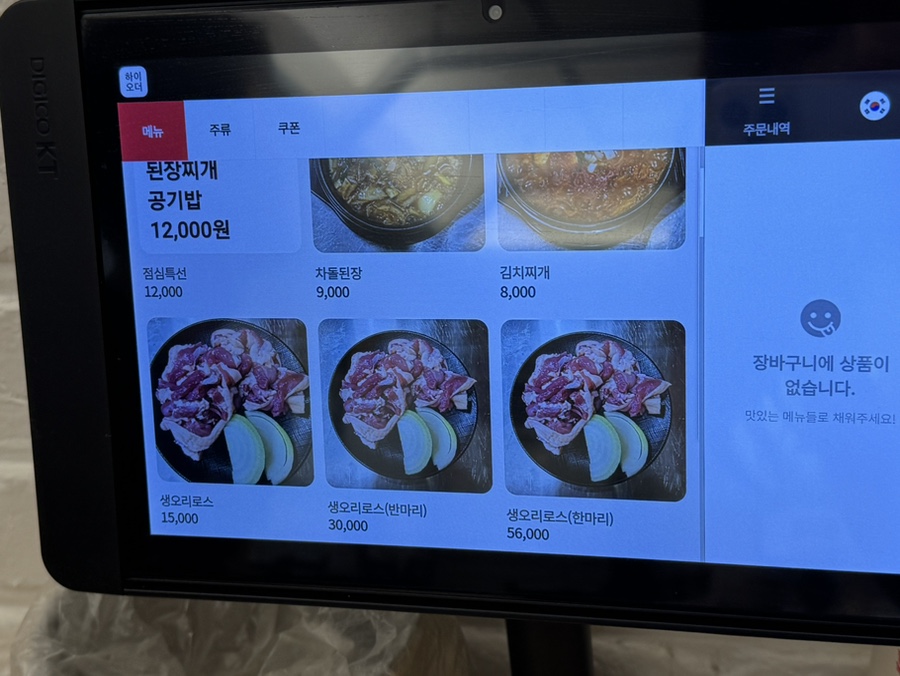 맛난오리 세끼 사진 3
