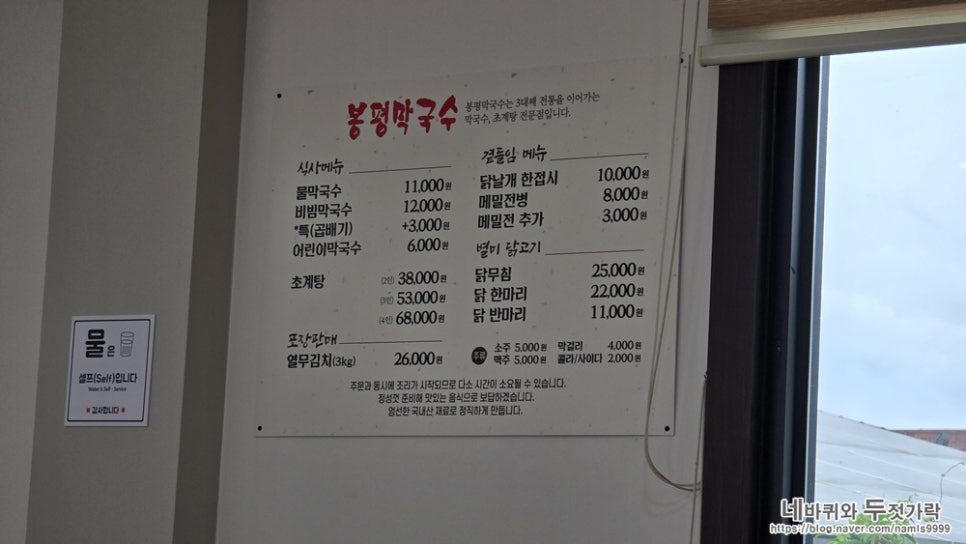 봉평막국수 사진 4