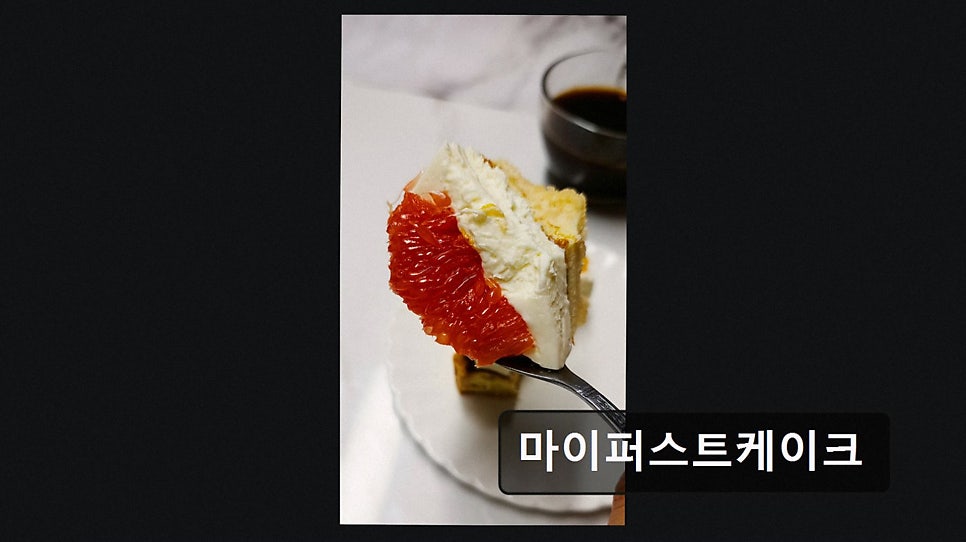 마이퍼스트케이크 사진 3