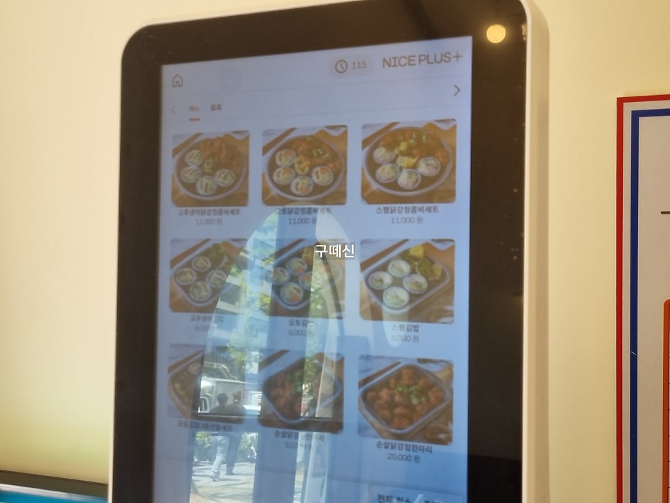 오토김밥 가산디지털점 사진 4