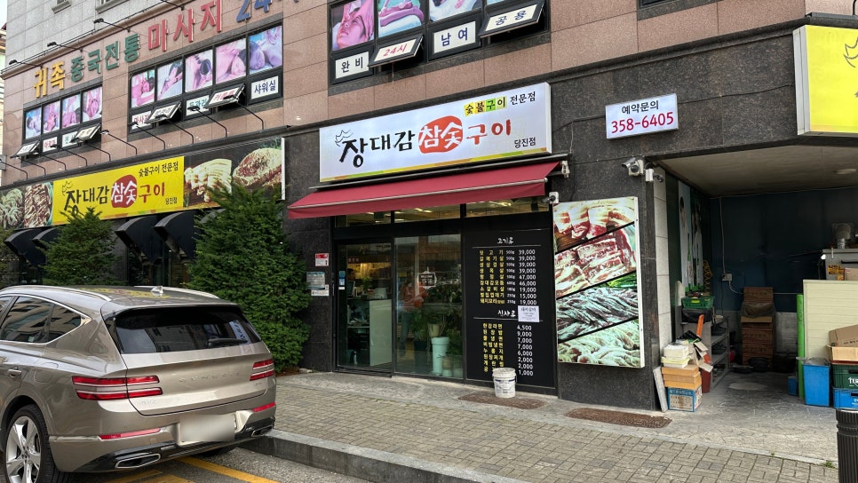 대감 사진 2