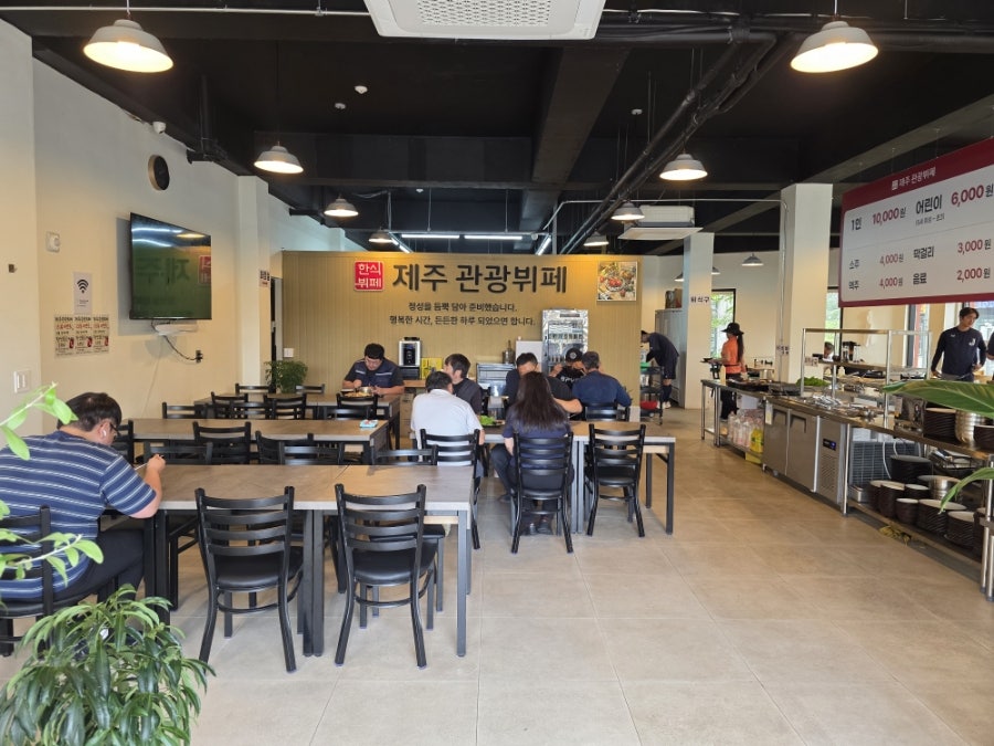 평화로한식뷔페 사진 6
