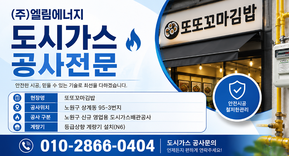 또또꼬마김밥 상계점 사진 3