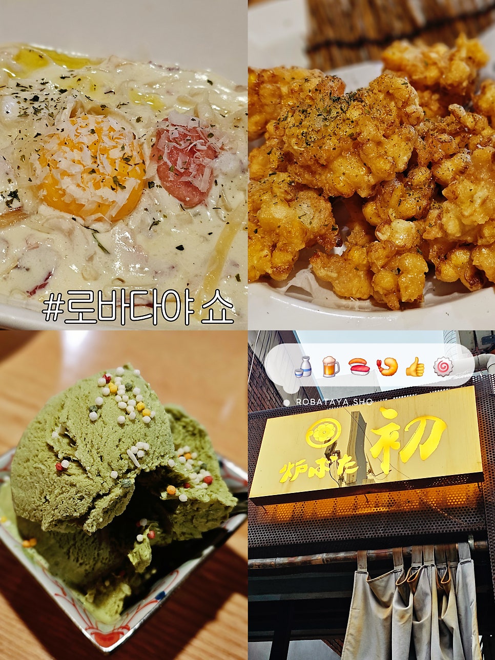 로바다야쇼 사진 1