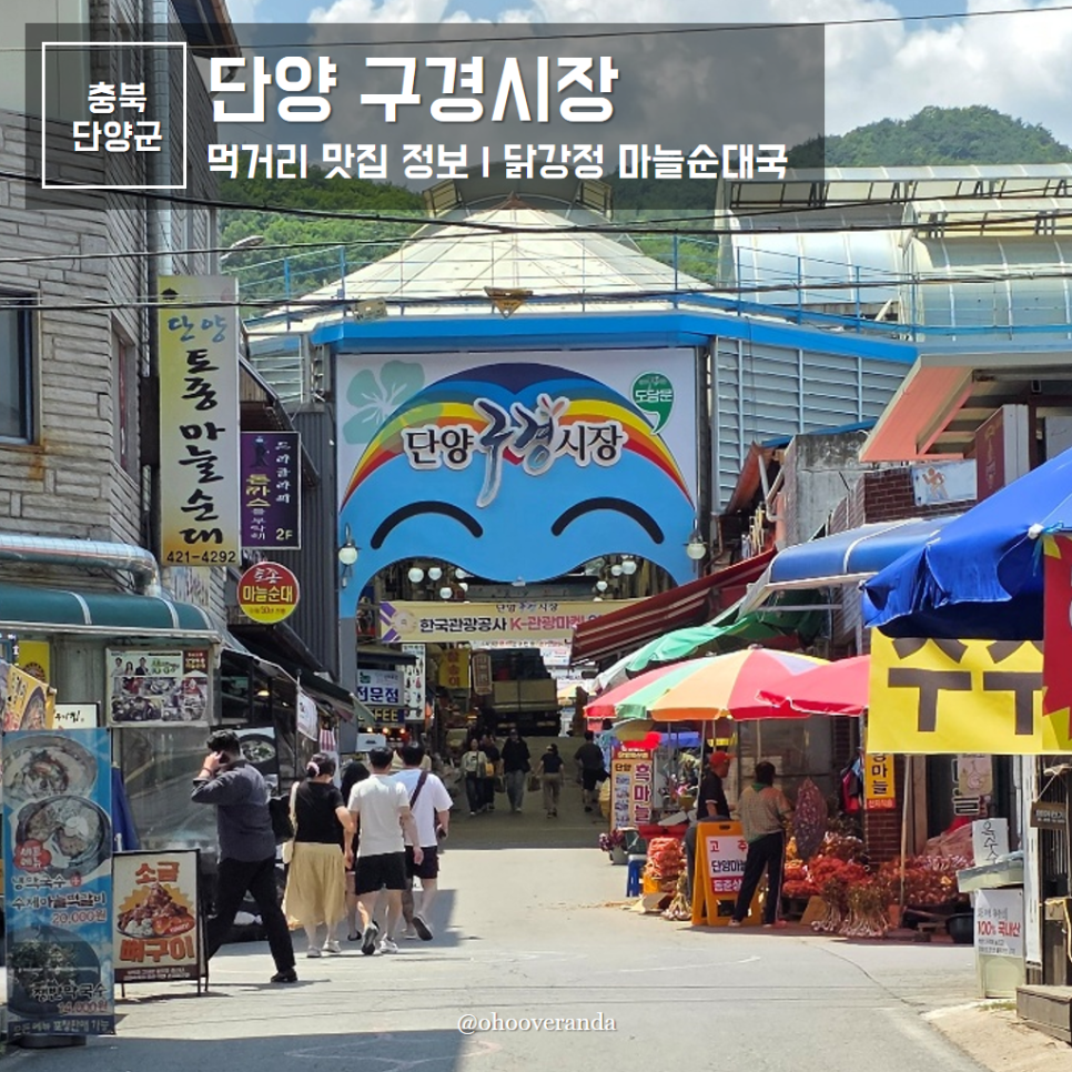 올갱이해장국토종순대국 사진 2