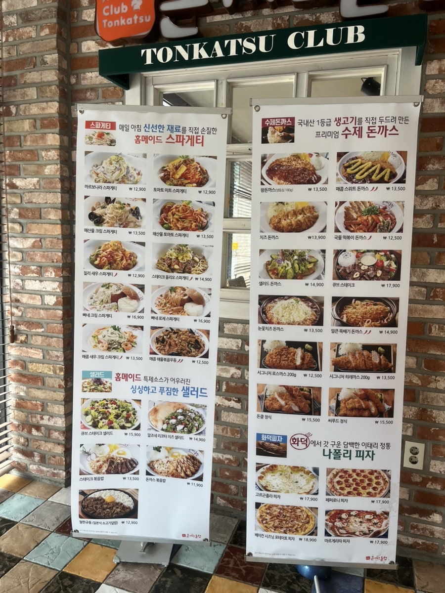 돈까스클럽 전주호성점 사진 6