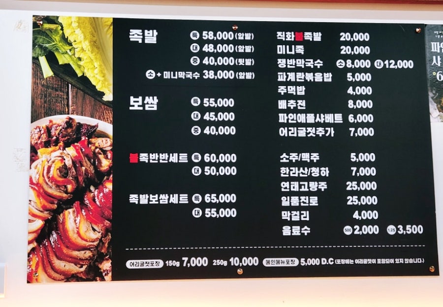 오복족발 사진 4