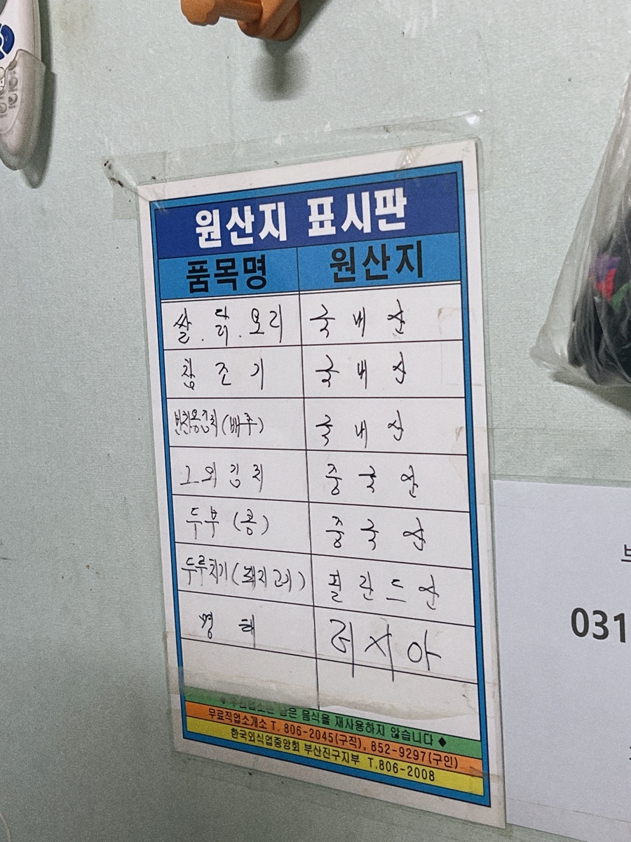 보성집 사진 6