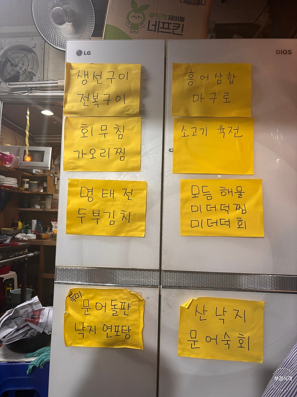먹보푸짐한집 사진 3