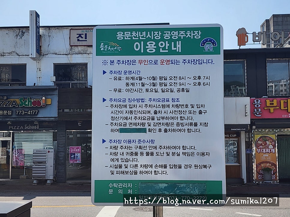 용문막국수 사진 4