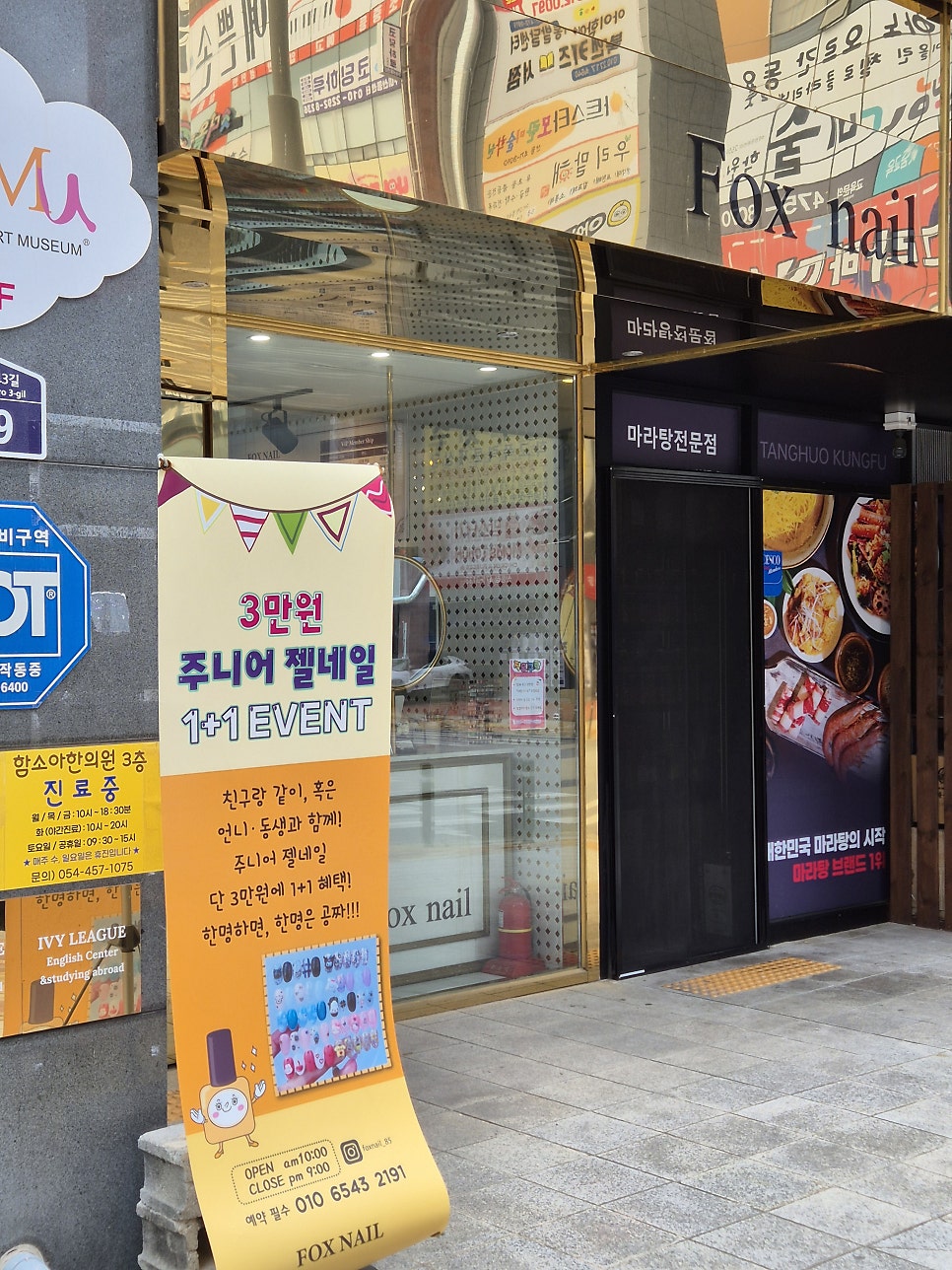 폭스네일 사진 1