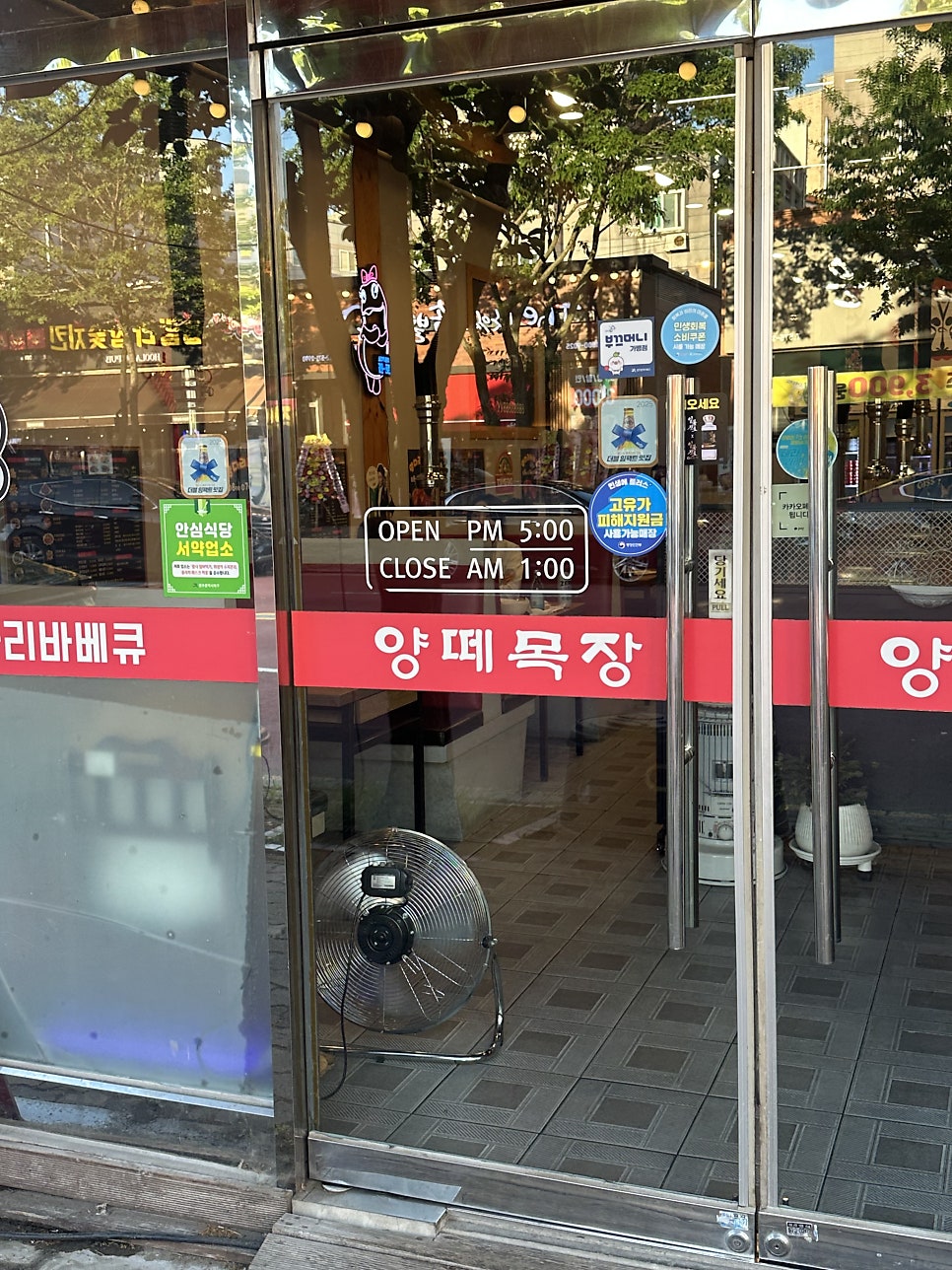 양떼목장 광주본점 사진 5