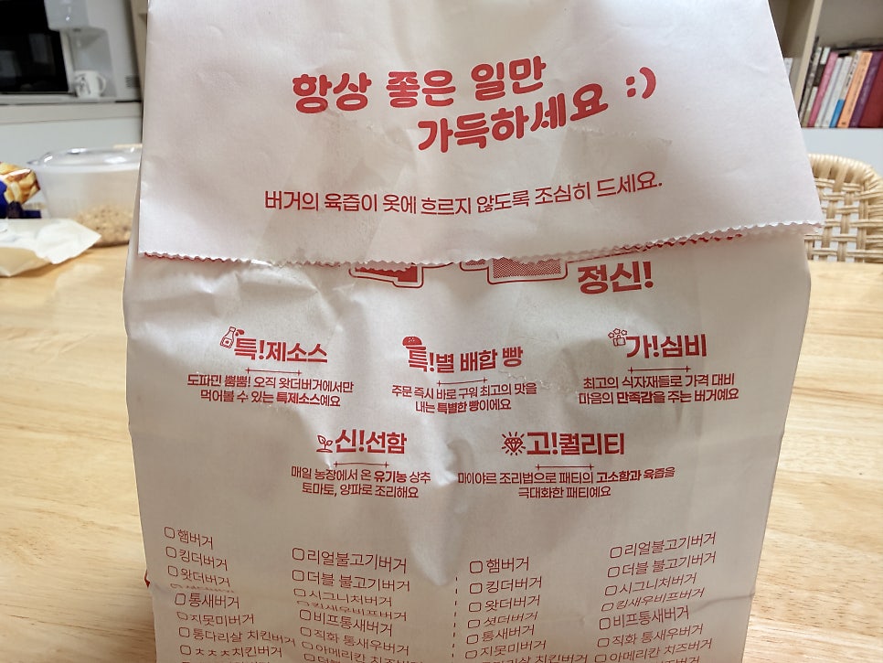 왓더버거 광명사거리점 사진 5