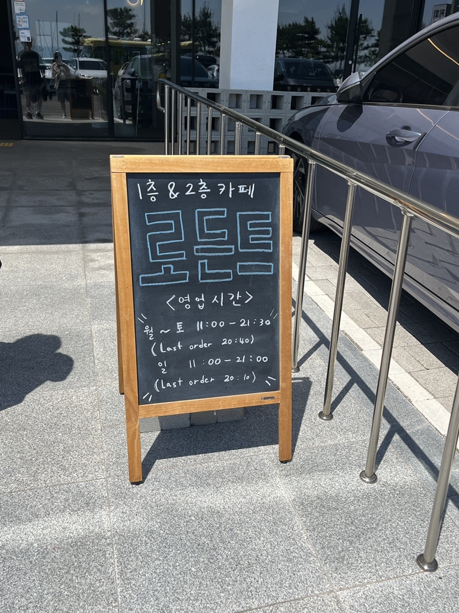 로든트 사진 2