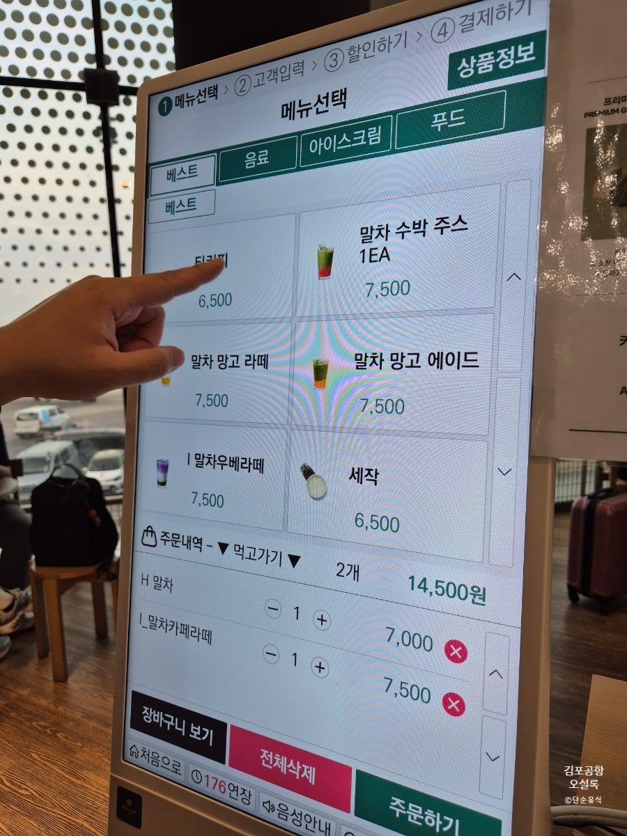 오설록 티하우스 김포공항점 사진 6