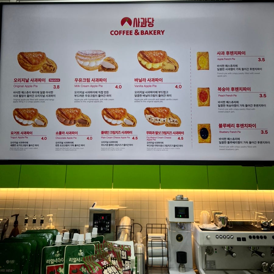 사과당 포항효자점 사진 3
