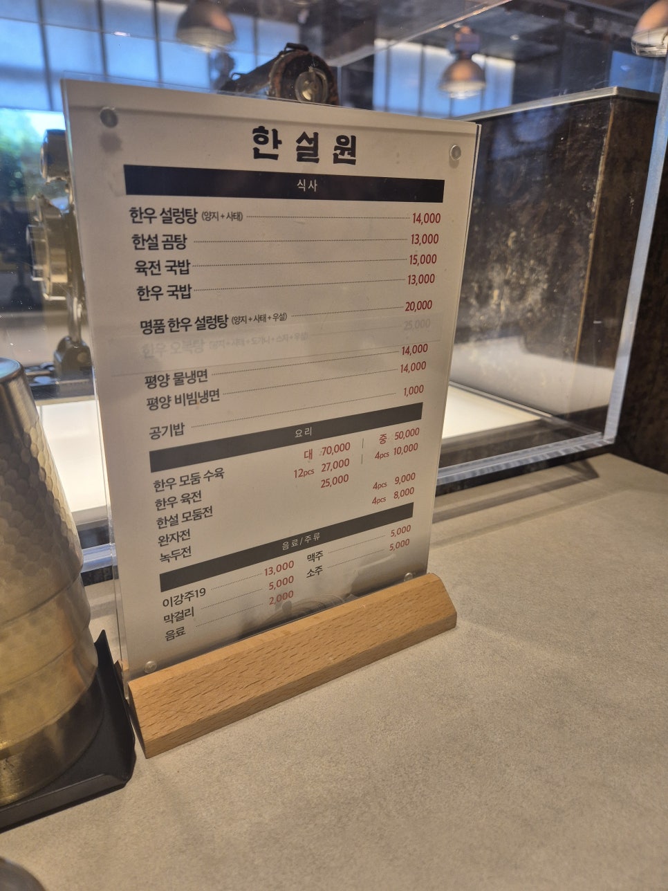 한설원 평택점 사진 5