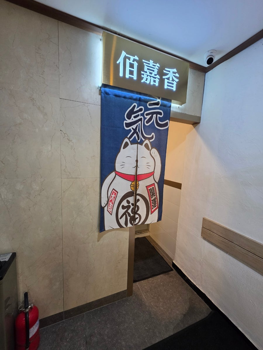 백가향 사진 3