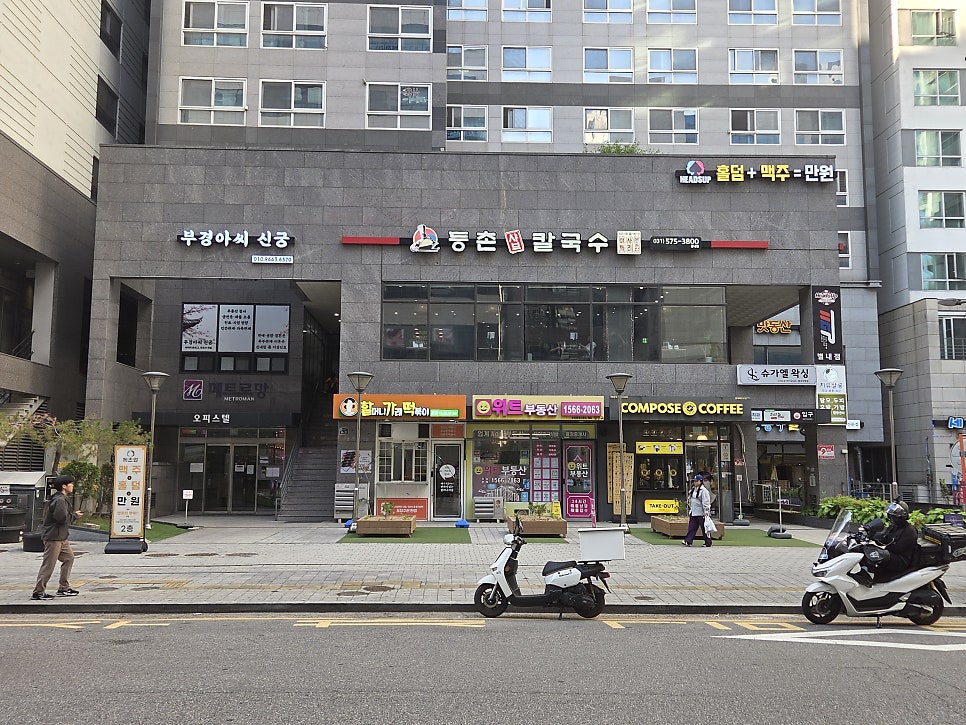 등촌샤브칼국수 별내점 사진 2