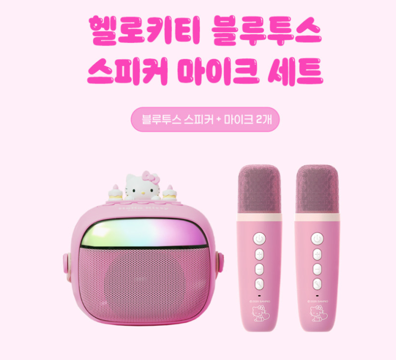 초등학생 선물 추천 / 로이체 헬로키티 블루투스 노래방 마이크 세트, 집이 통째로 노래방이 ....